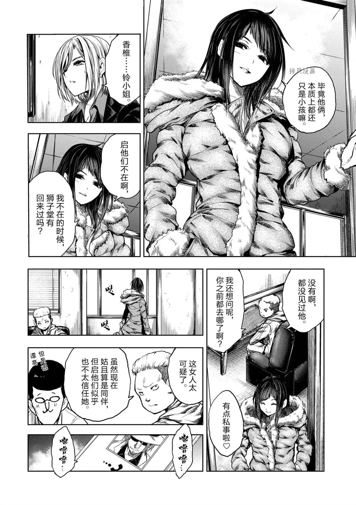 第173话 第12页
