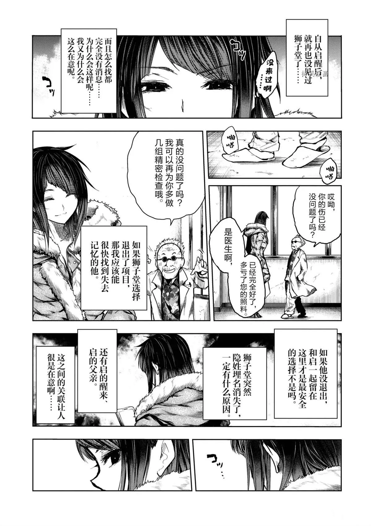 第173话 第13页