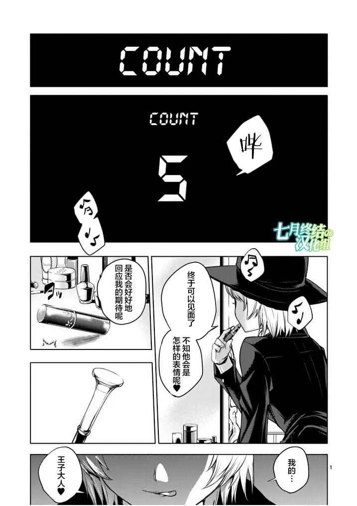 第1话 第1页