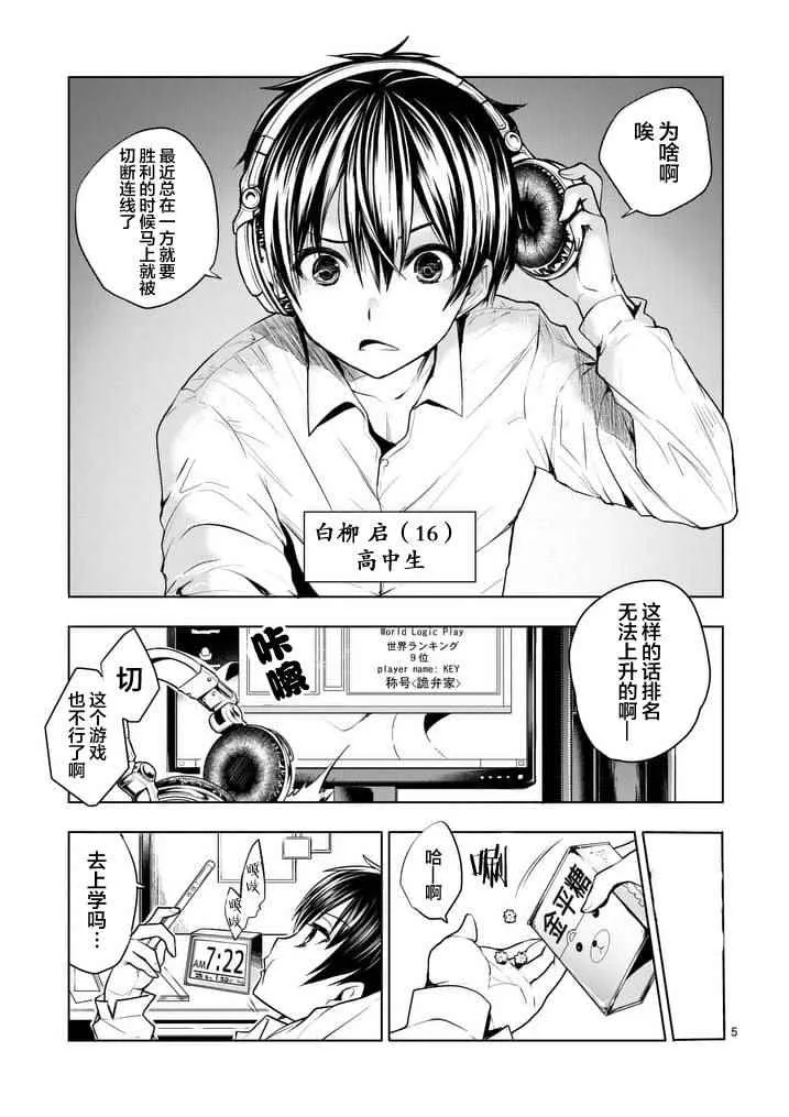 第1话 第5页