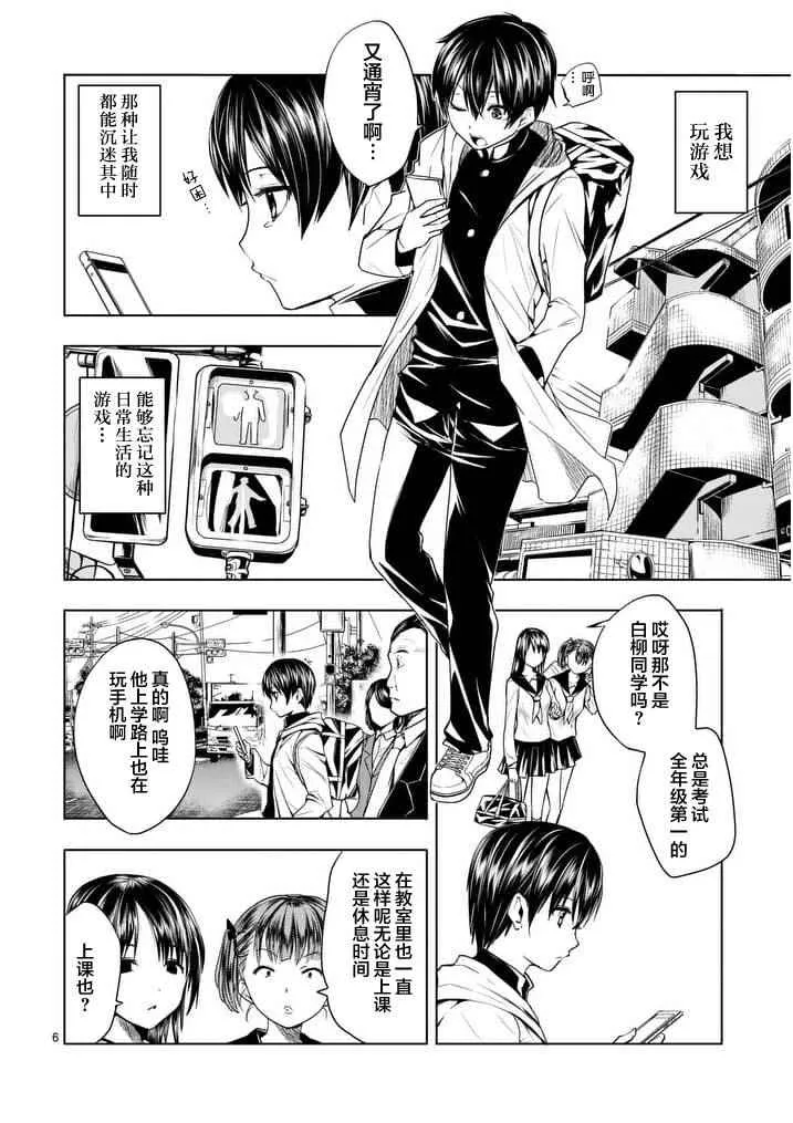 第1话 第6页