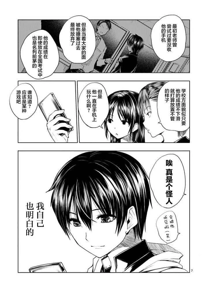 第1话 第7页