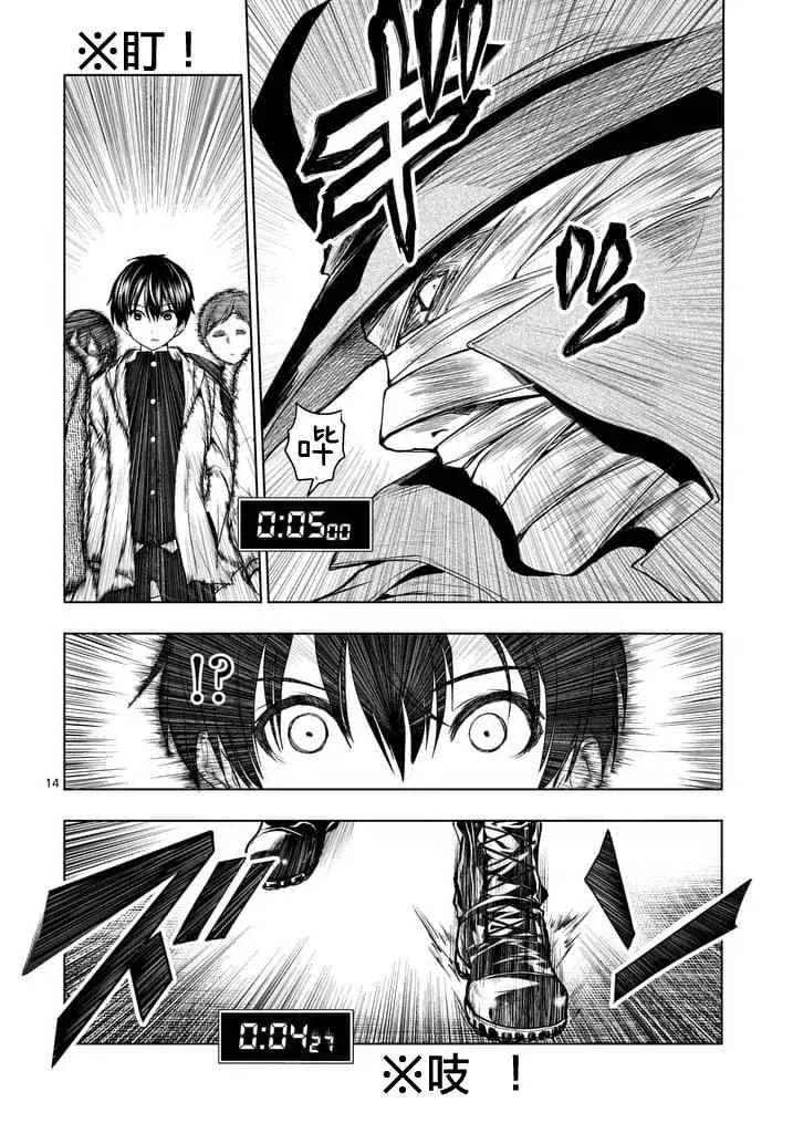 第1话 第13页