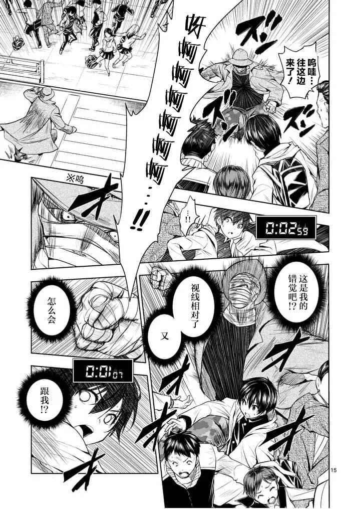 第1话 第14页