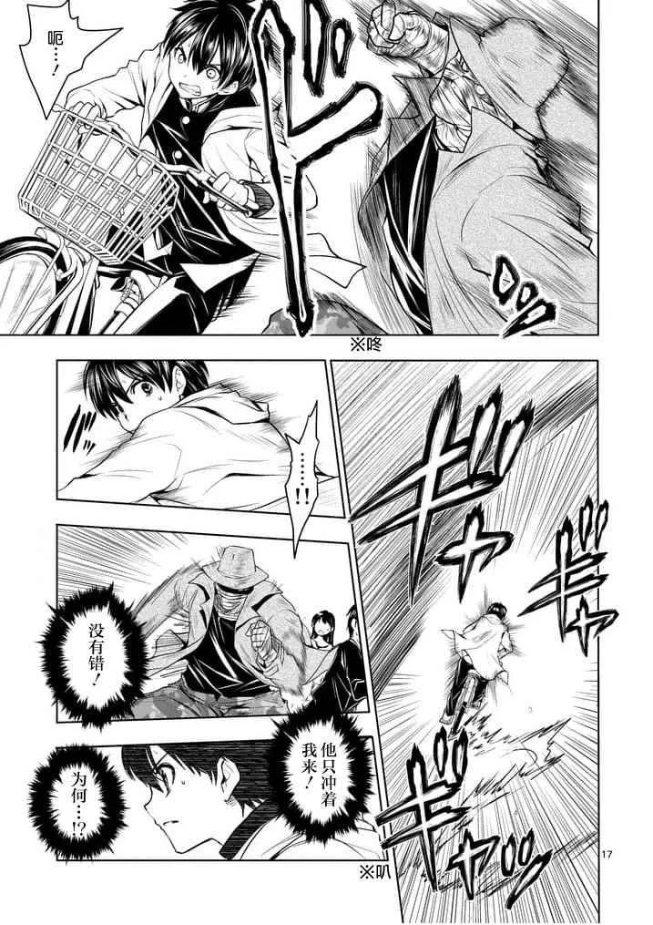 第1话 第16页