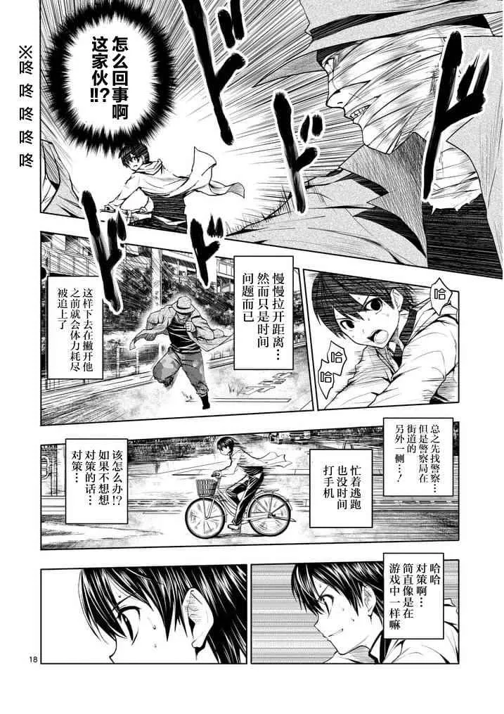 第1话 第17页