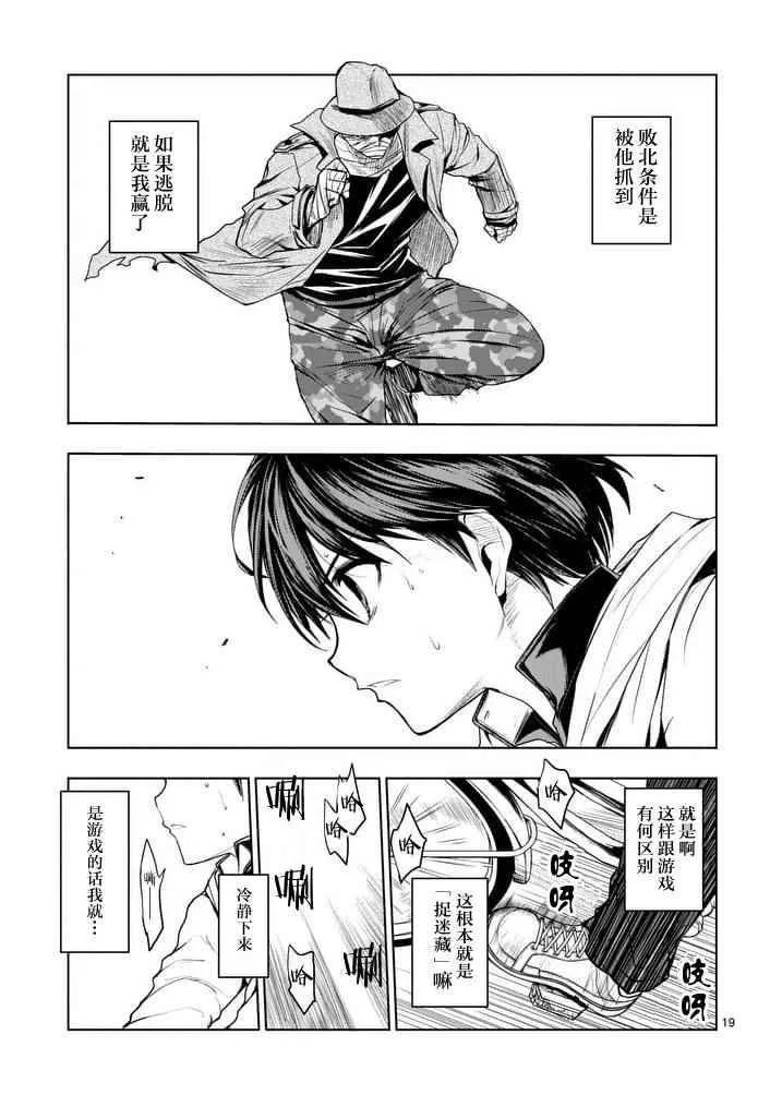 第1话 第18页