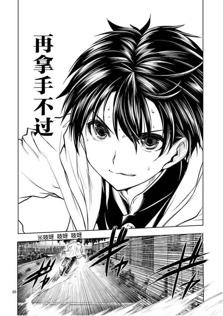 第1话 第19页