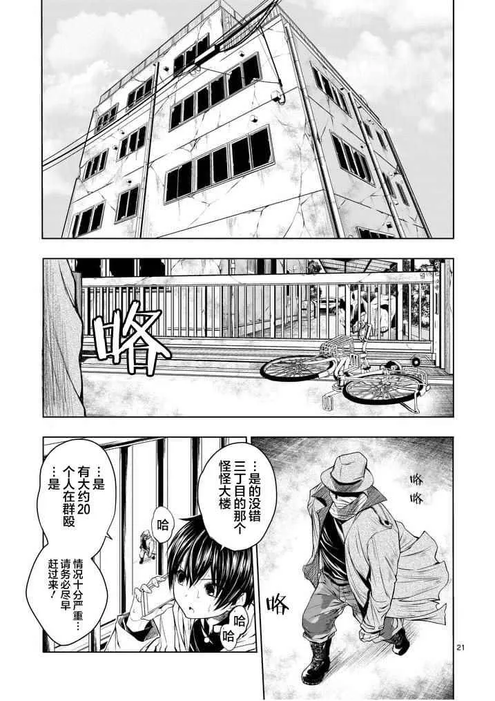 第1话 第20页