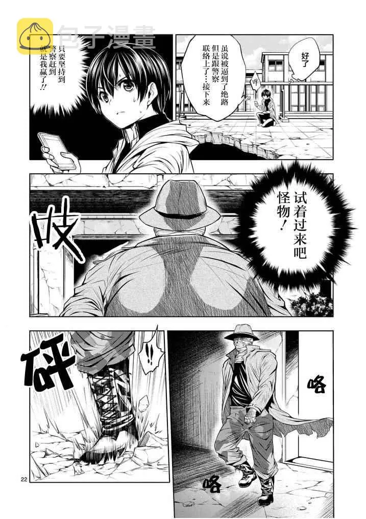 第1话 第21页