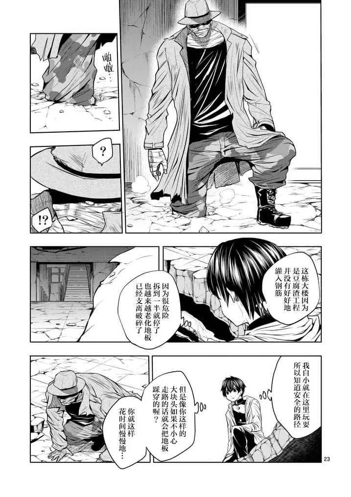 第1话 第22页