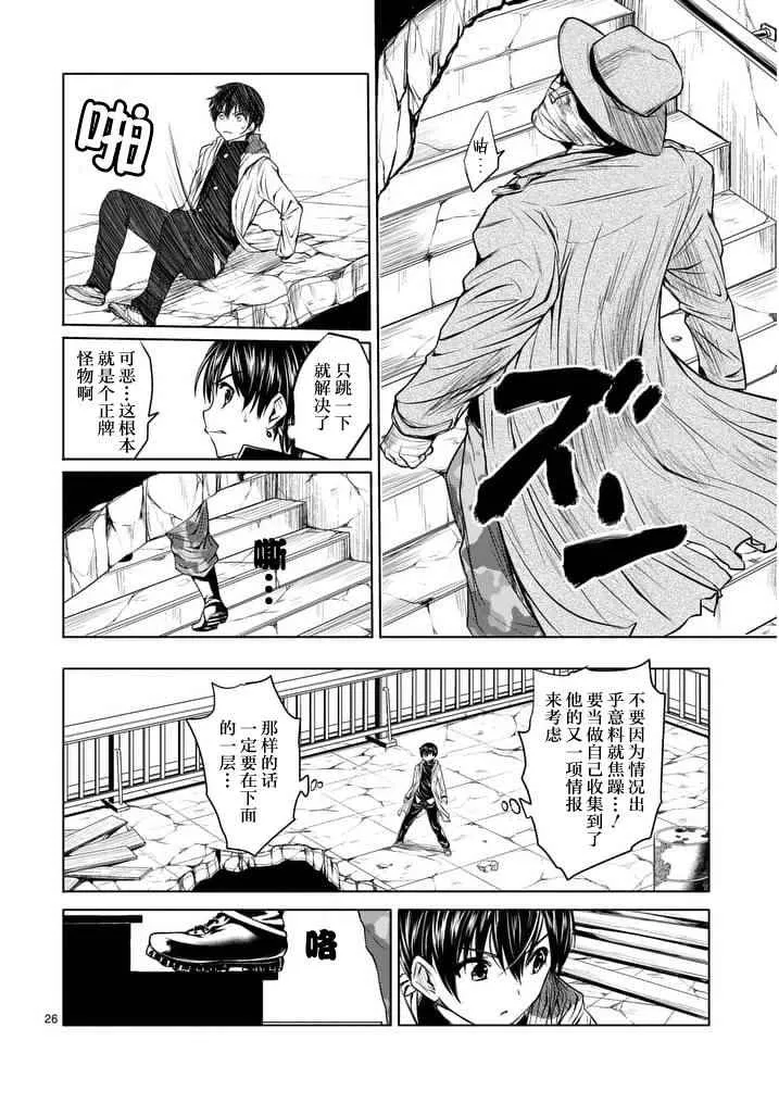 第1话 第24页