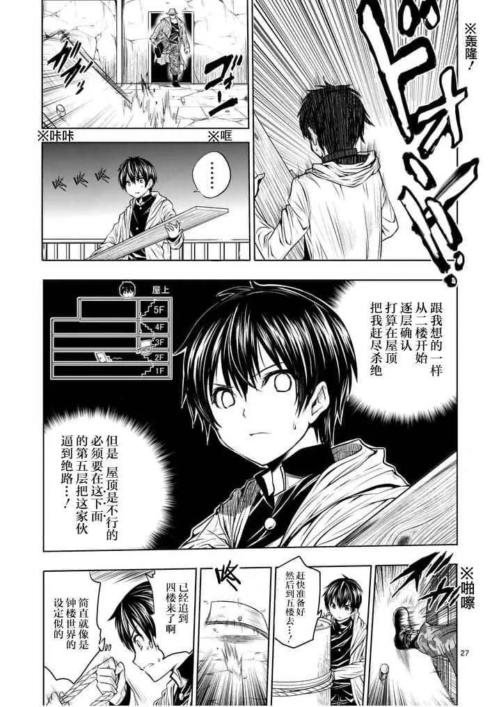 第1话 第25页