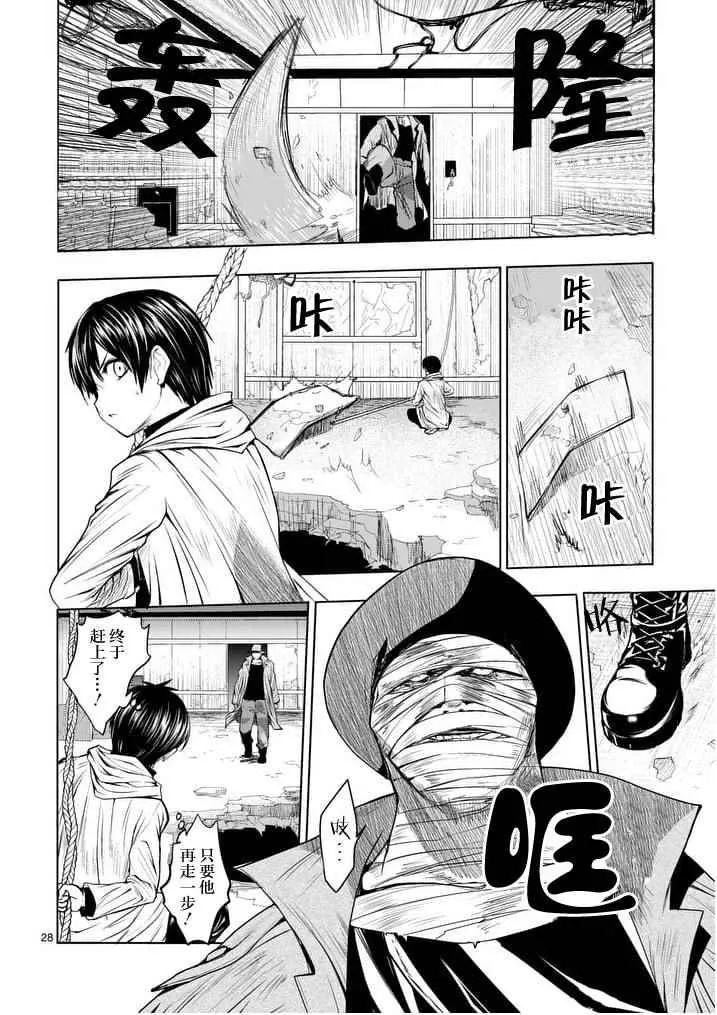 第1话 第26页