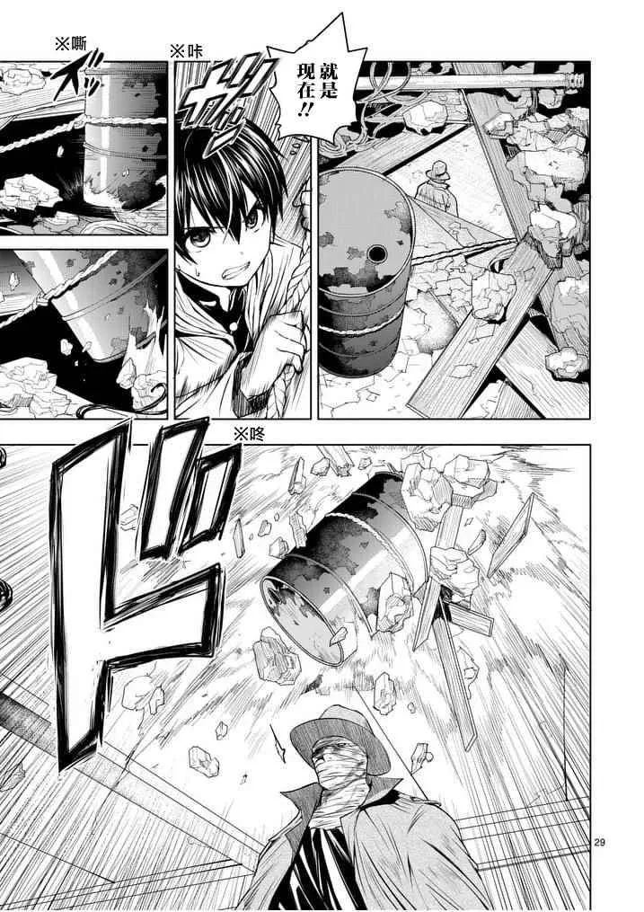 第1话 第27页