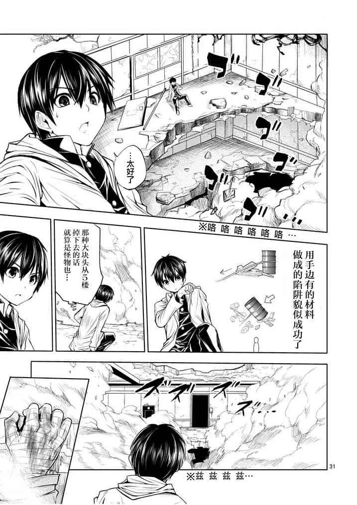 第1话 第29页