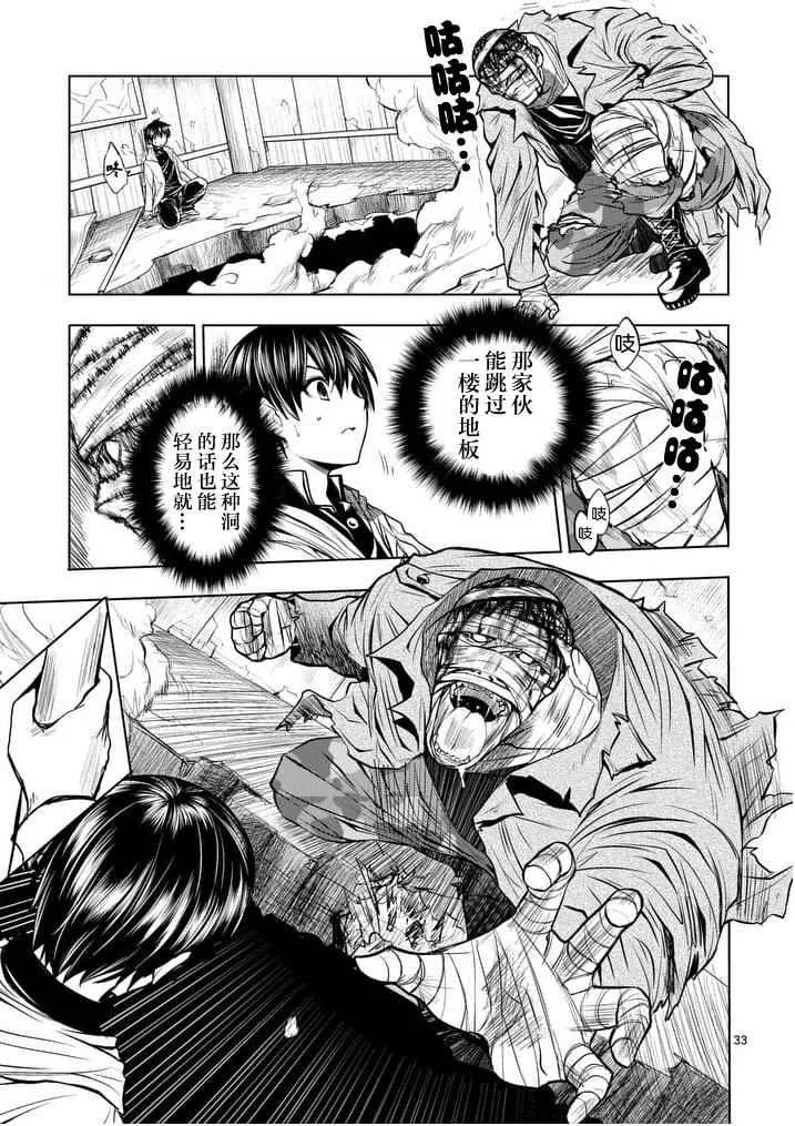 第1话 第31页