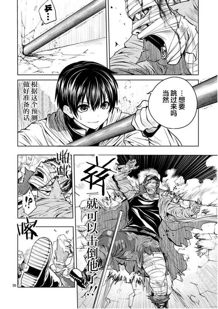 第1话 第33页