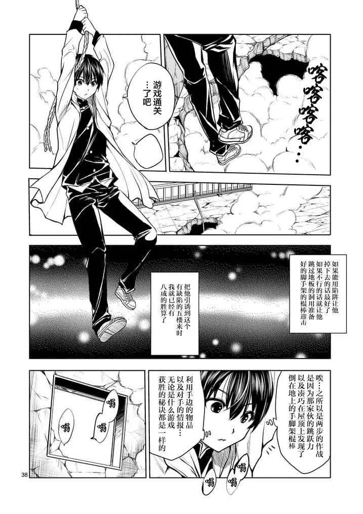 第1话 第35页