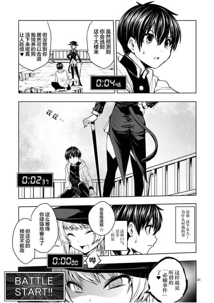 第1话 第38页