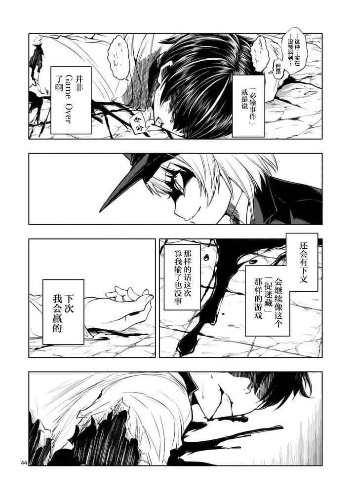 第1话 第41页