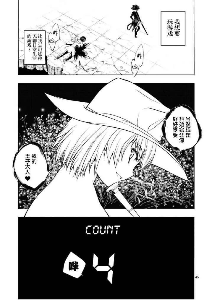第1话 第42页