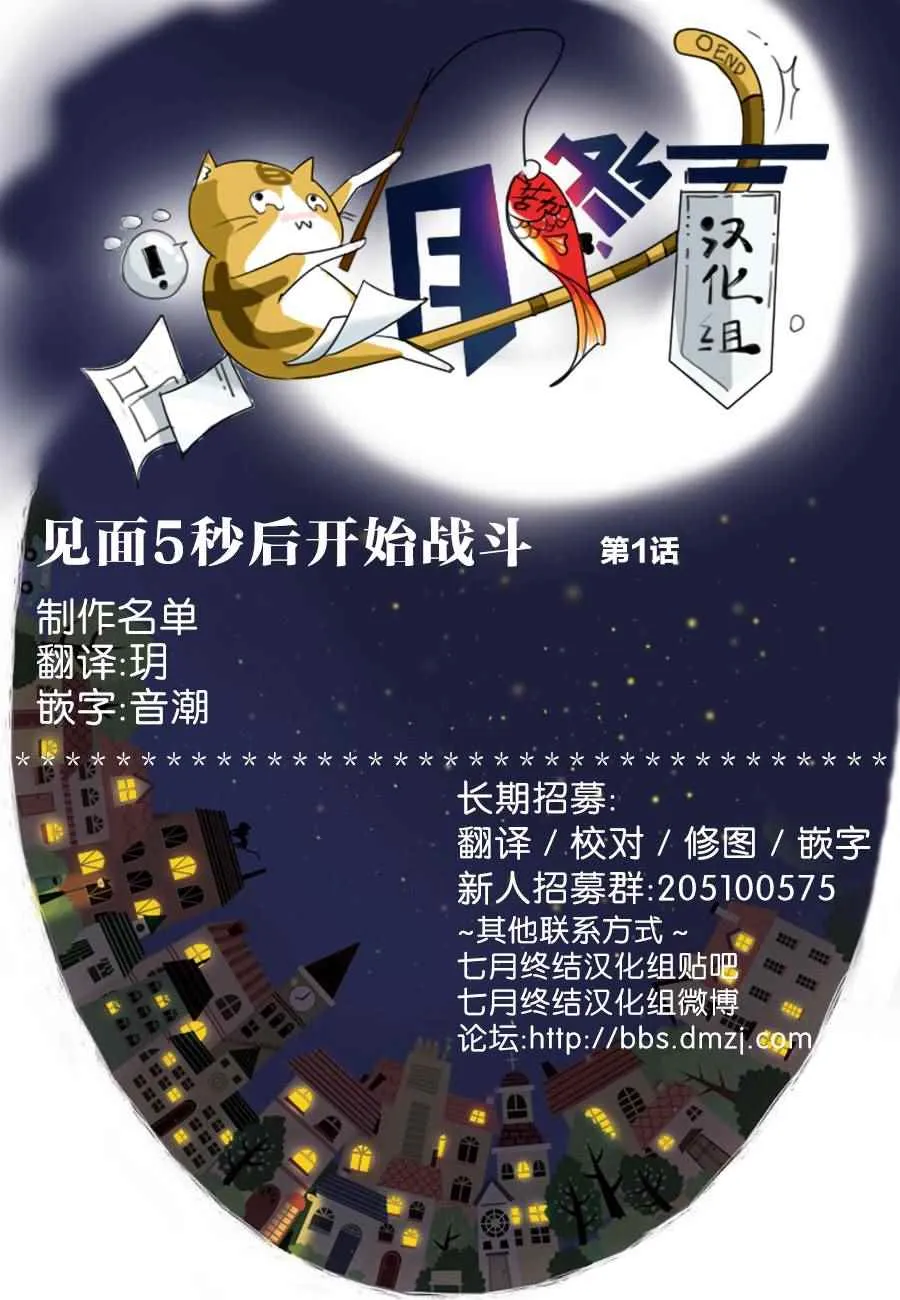 第1话 第43页