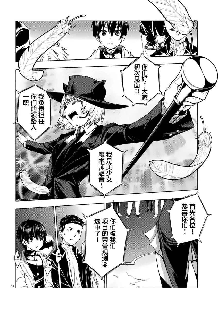 第2话 第12页