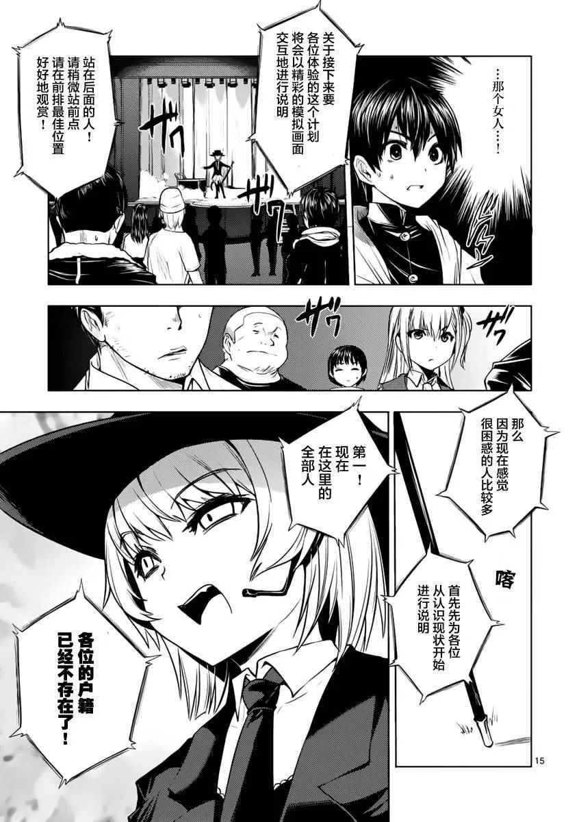 第2话 第13页