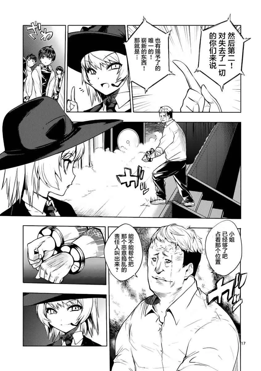 第2话 第15页