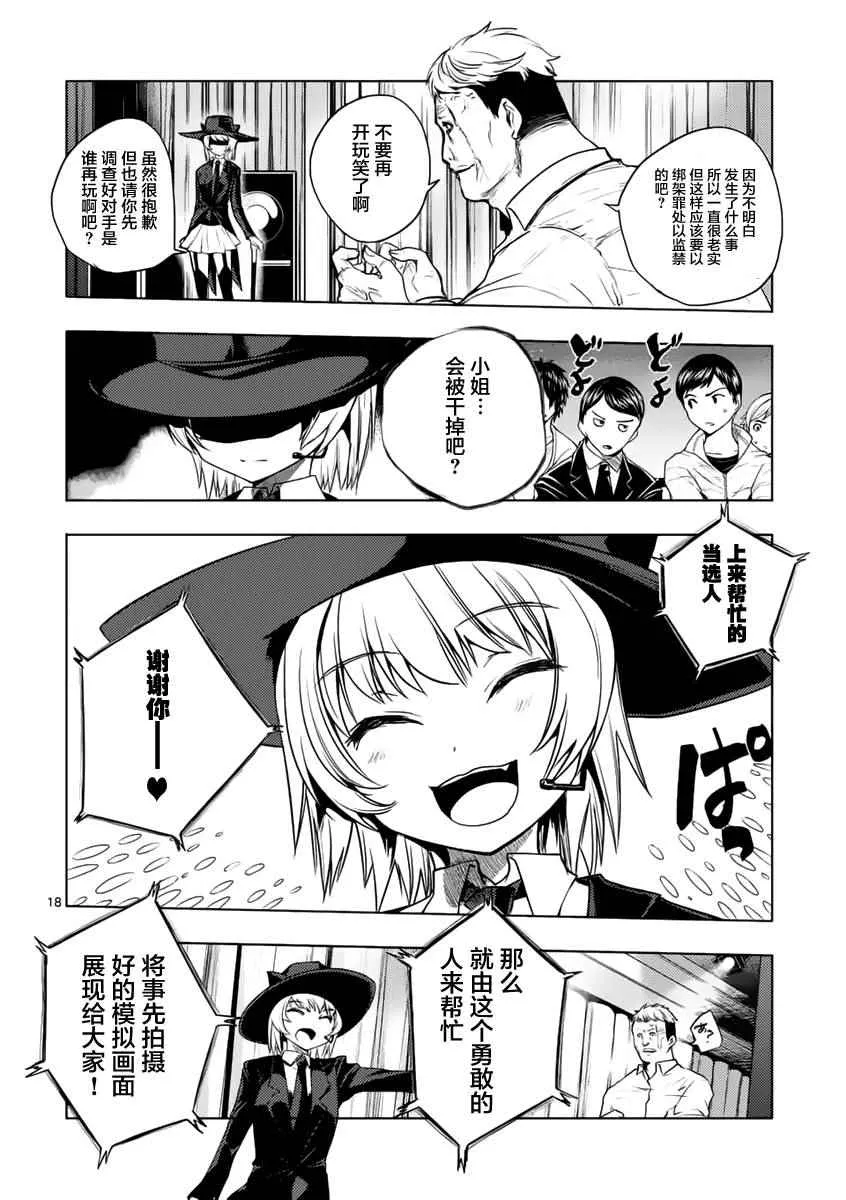 第2话 第16页