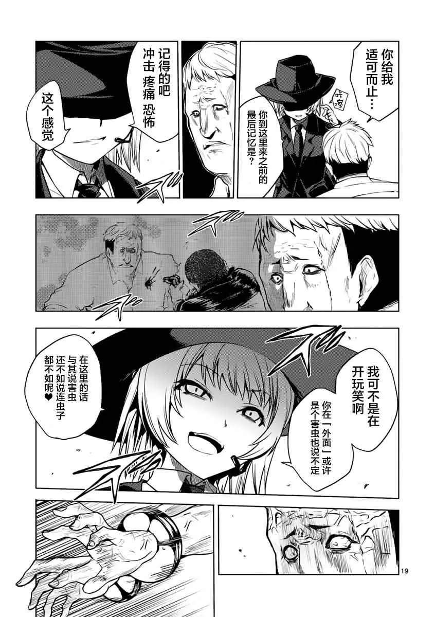 第2话 第17页