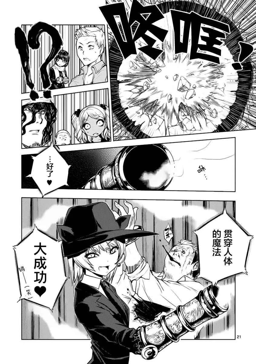 第2话 第19页