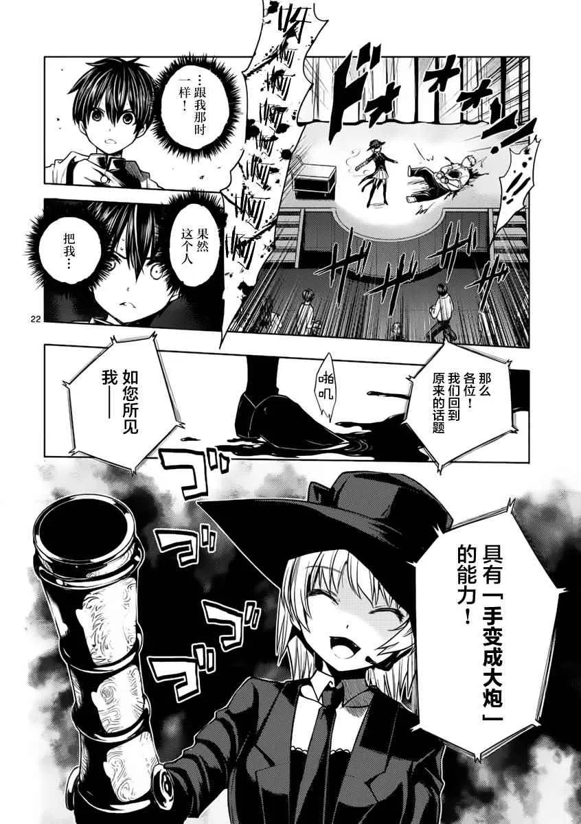 第2话 第20页