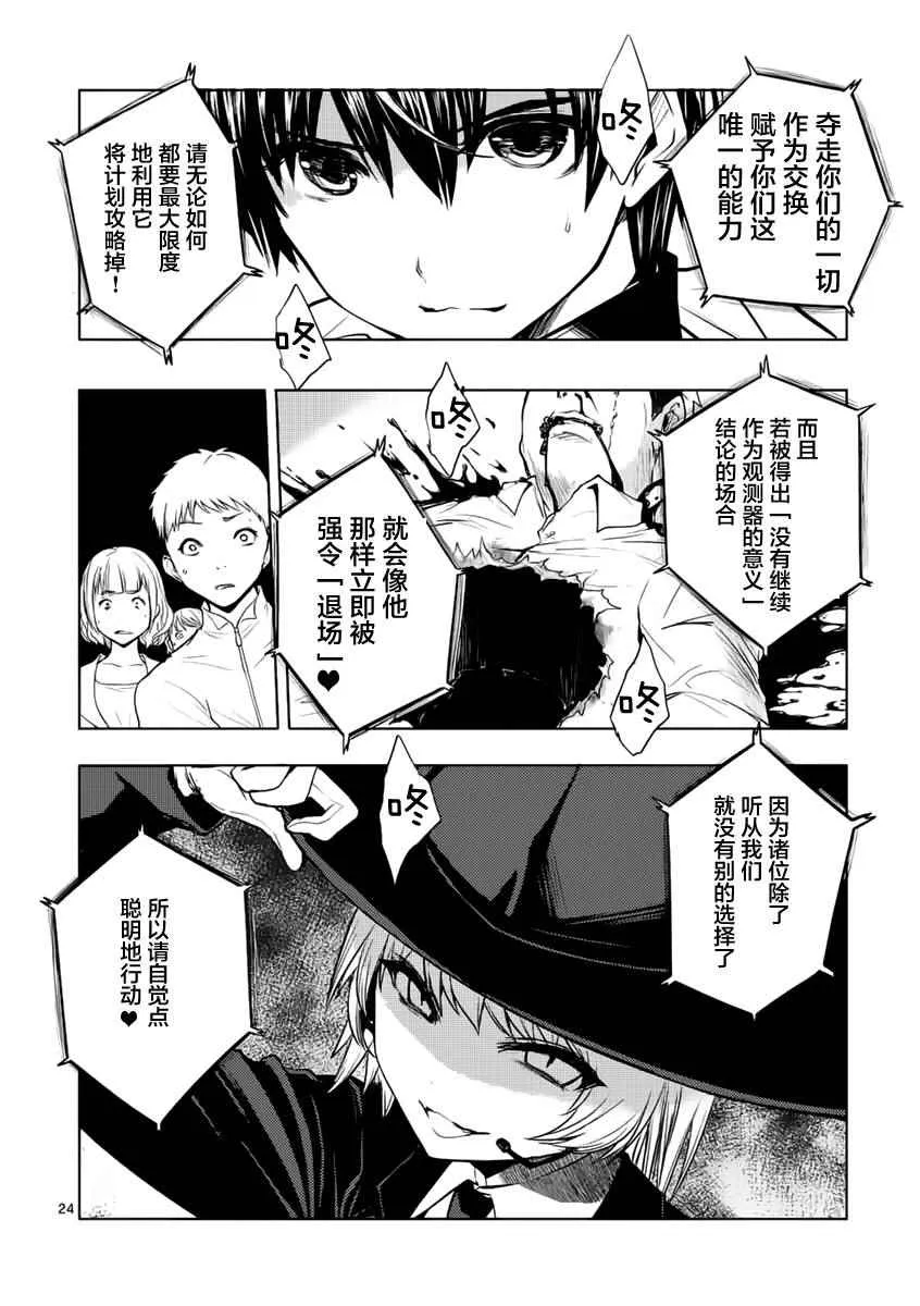第2话 第22页