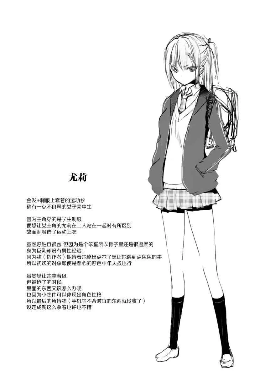 第2话 第24页