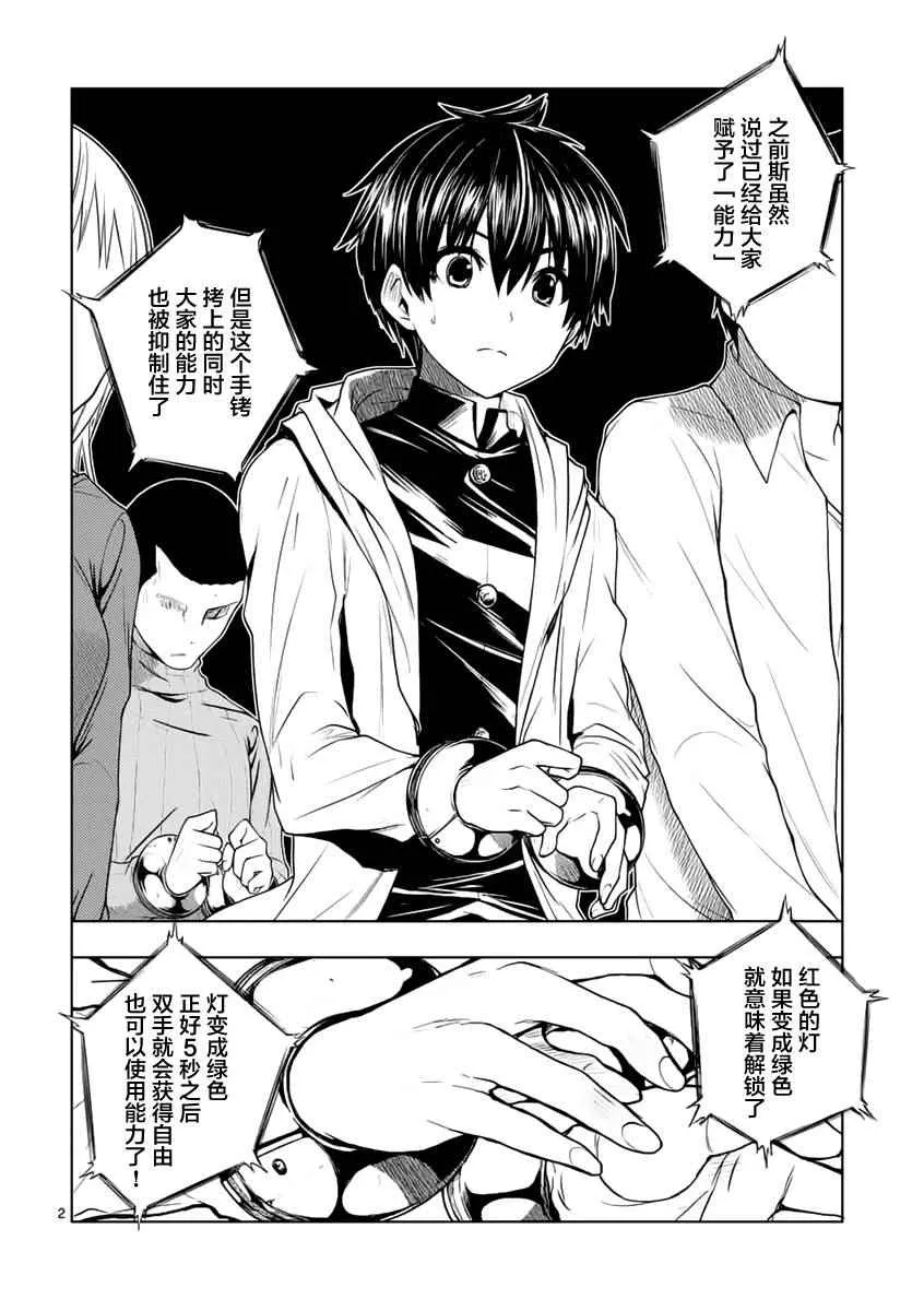 第3话 第2页