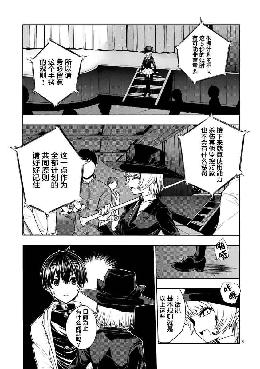 第3话 第3页