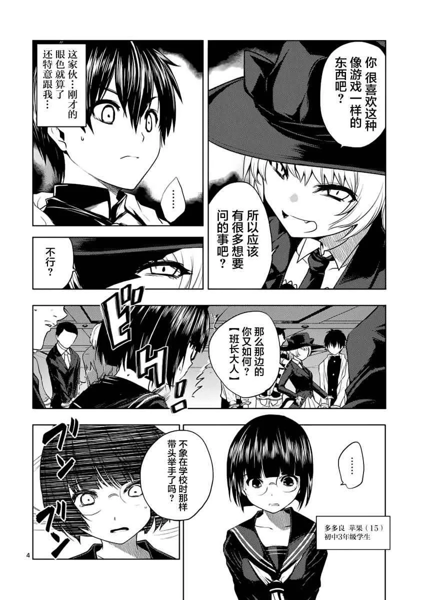 第3话 第4页