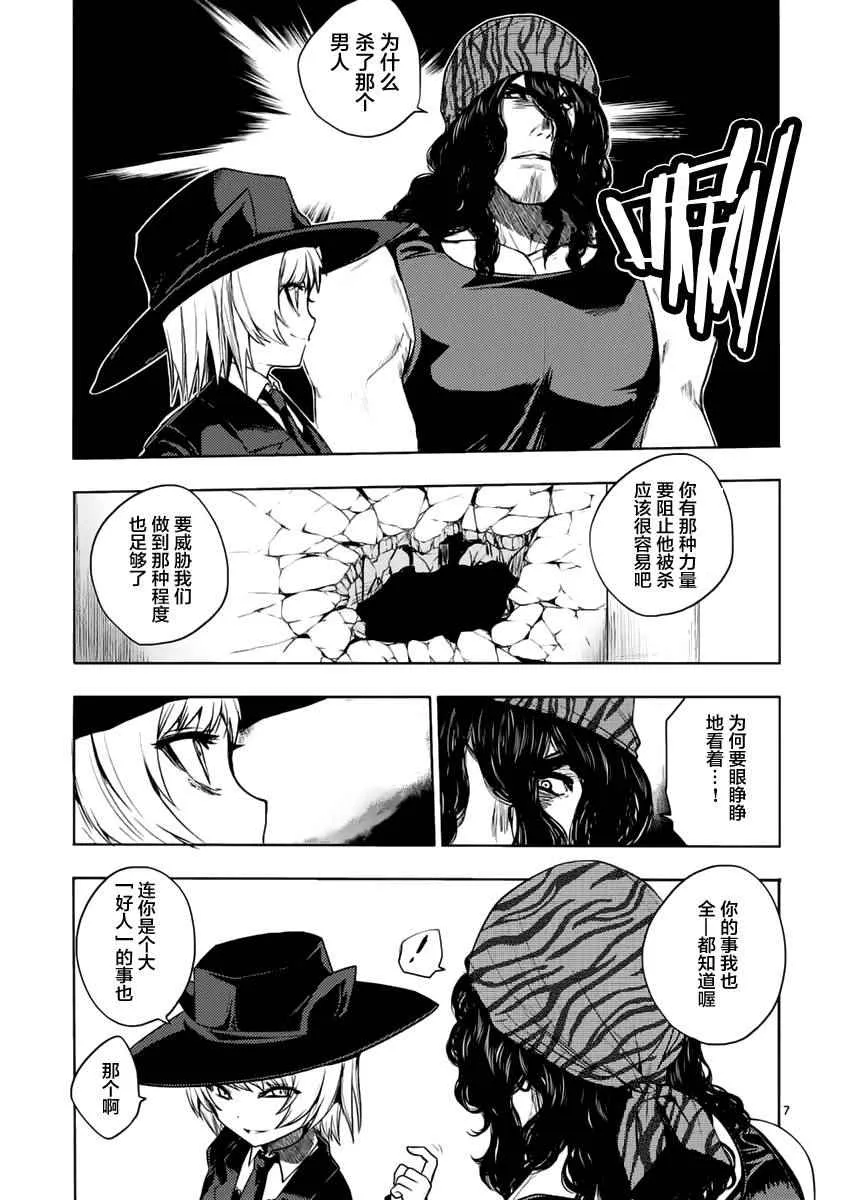 第3话 第7页