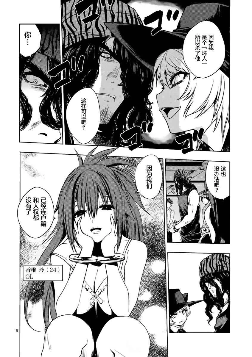 第3话 第8页