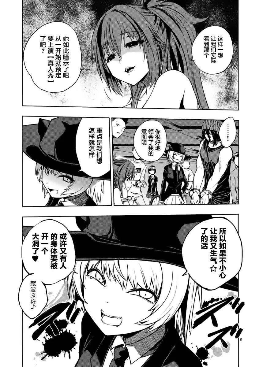 第3话 第9页