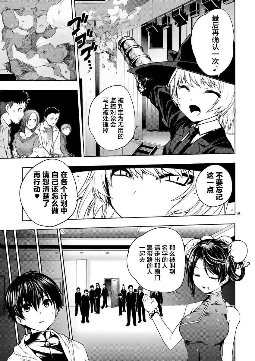 第3话 第15页