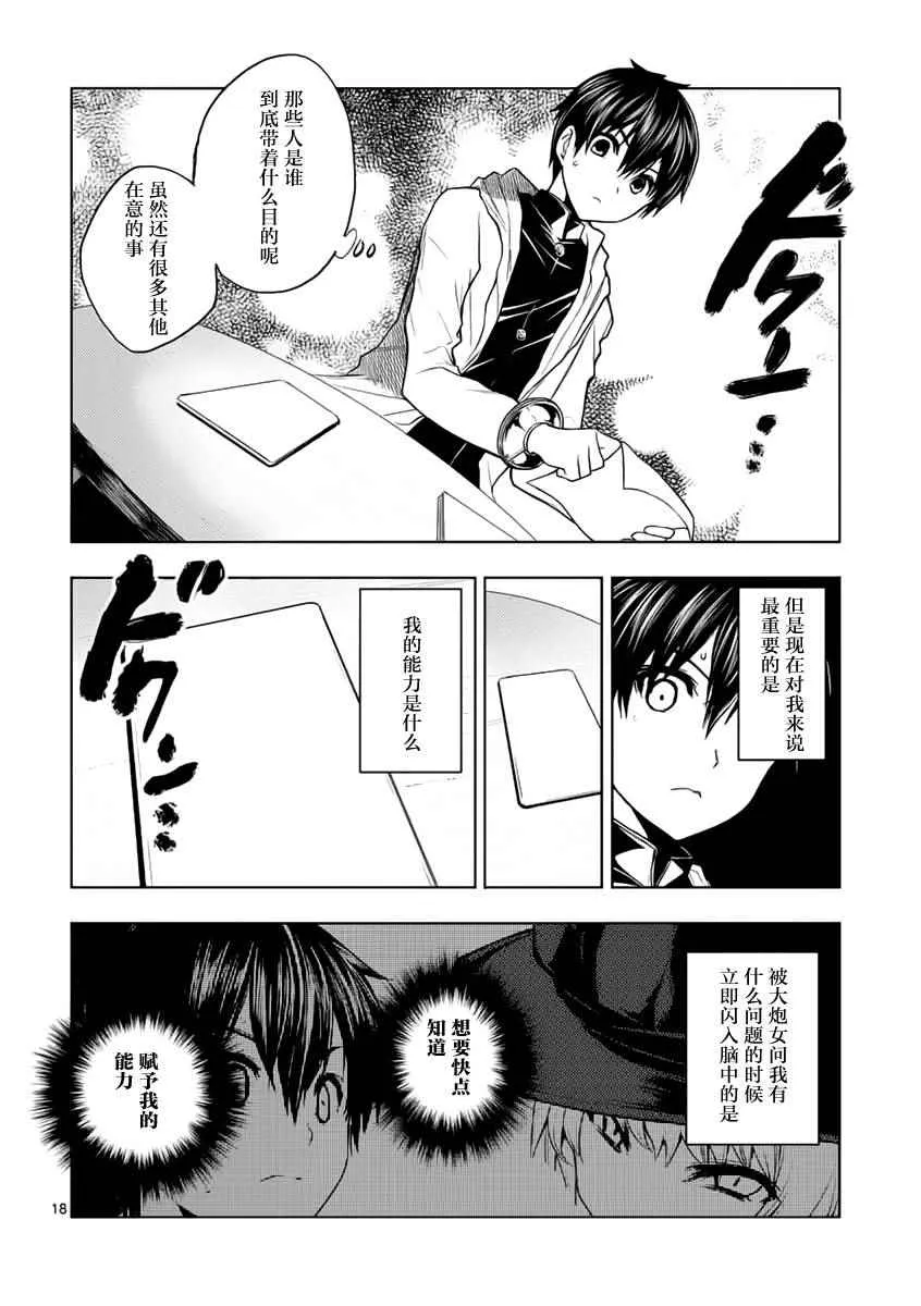 第3话 第18页