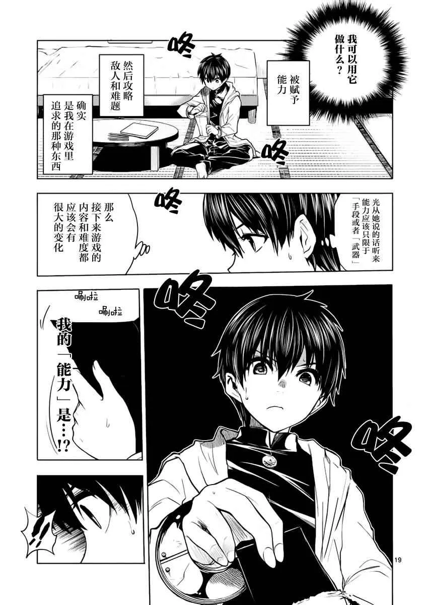 第3话 第19页