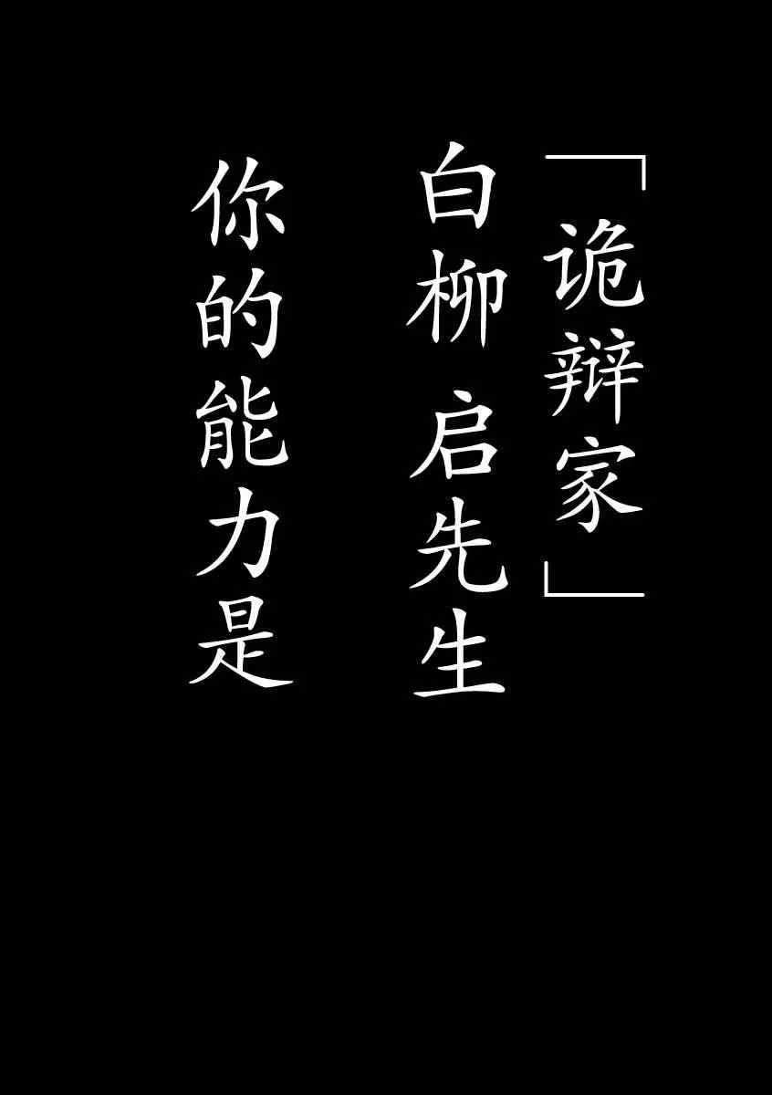 第3话 第20页