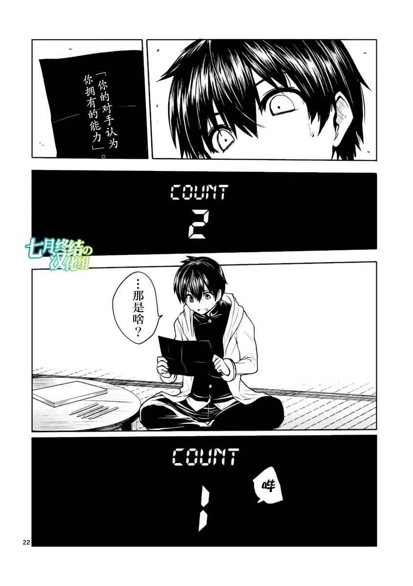 第3话 第22页