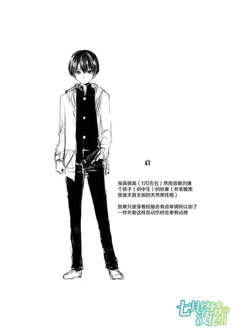 第3话 第23页