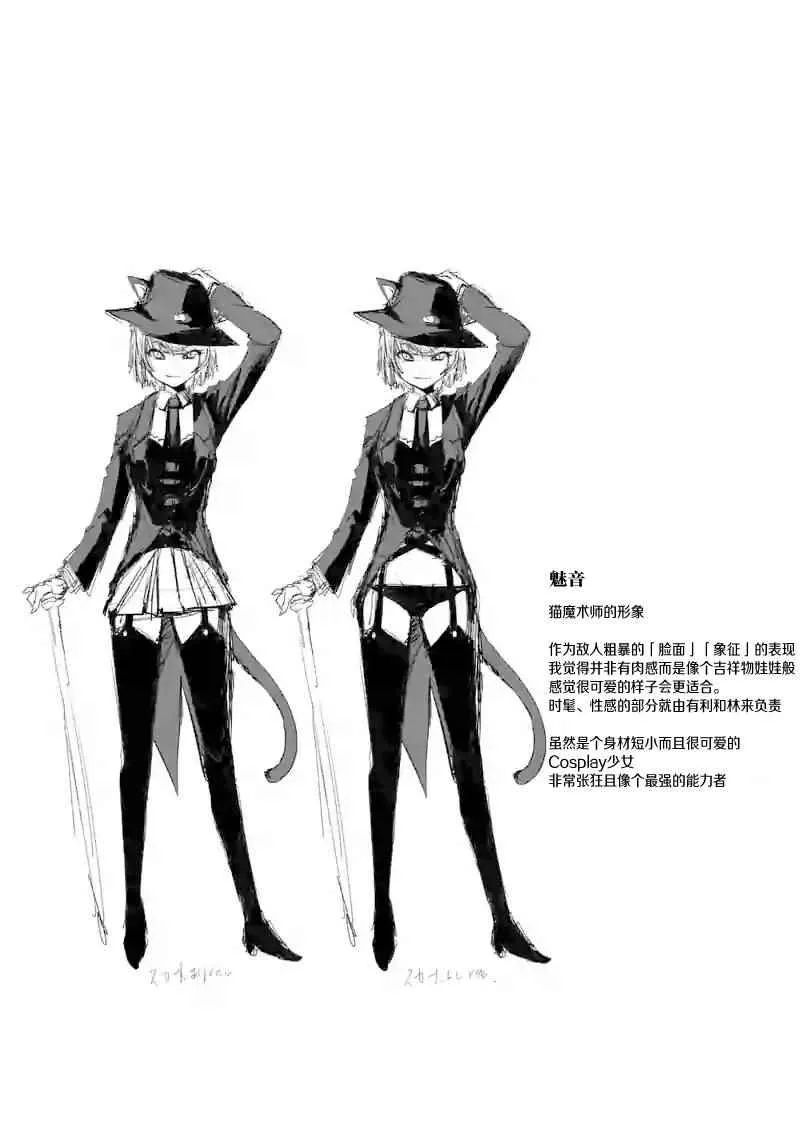 第3话 第24页