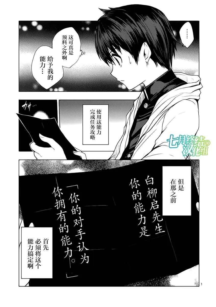 第4话 第1页